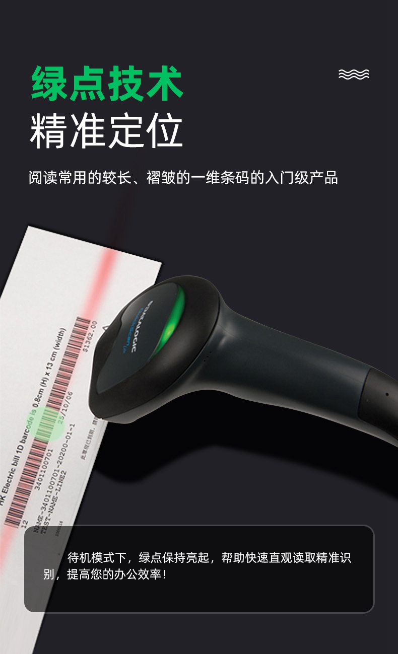 条码扫描器.jpg