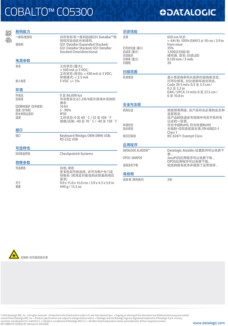 5330产品资料-2.jpg
