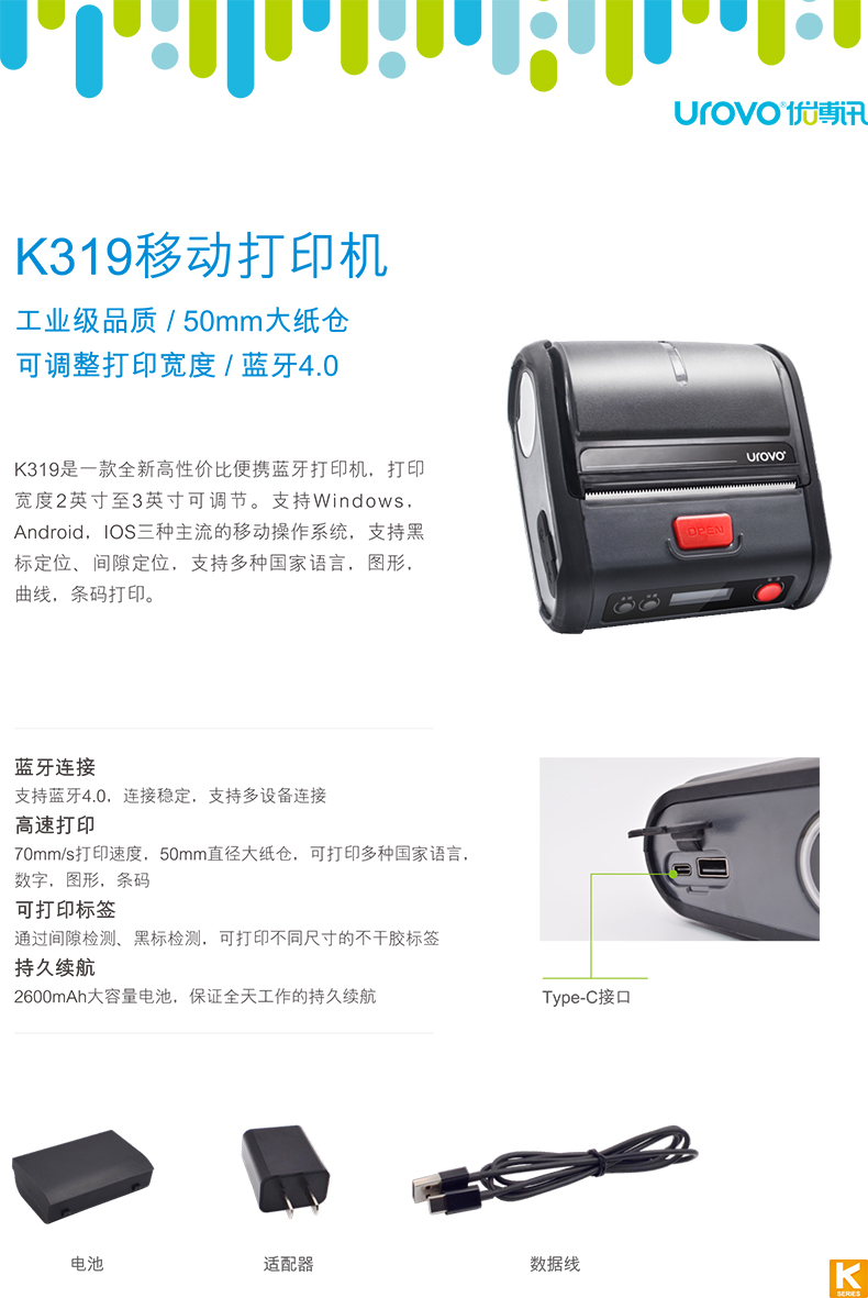 K319-中文彩页-1.jpg