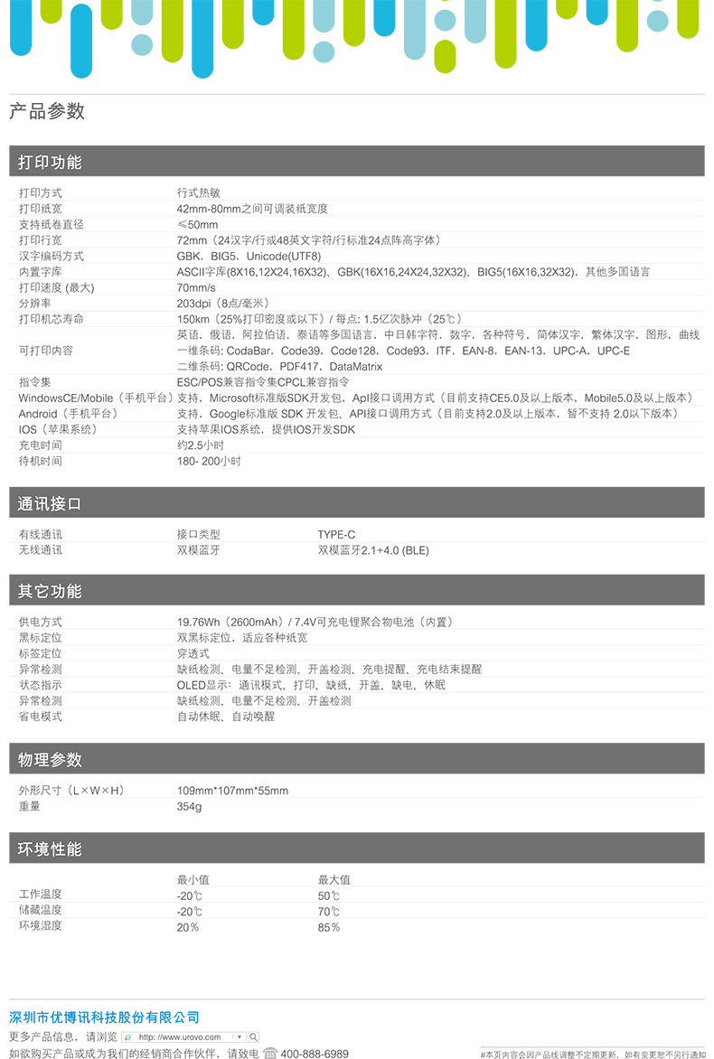 K319-中文彩页-2.jpg