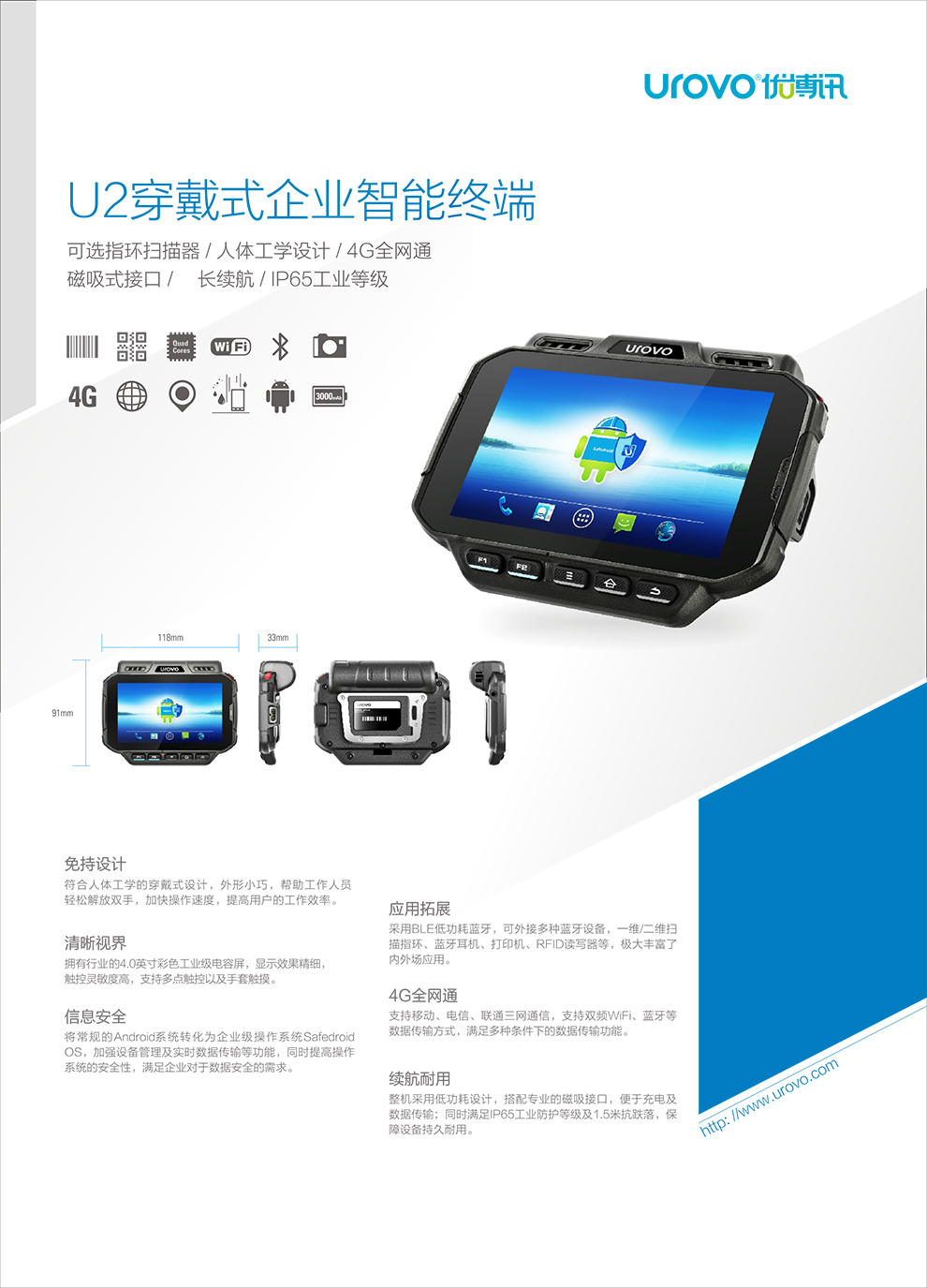 U2彩页-1.jpg