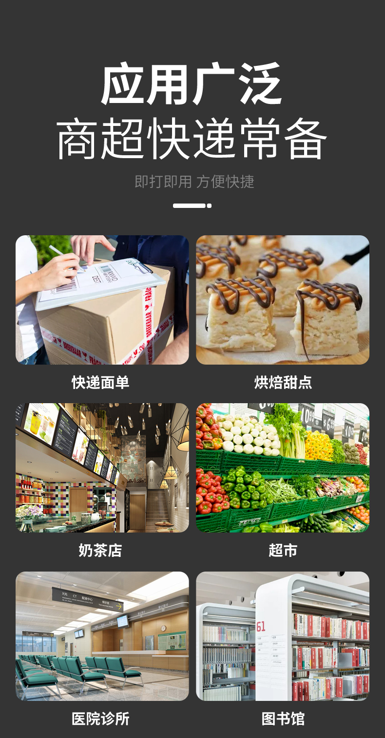 热敏纸_03.jpg