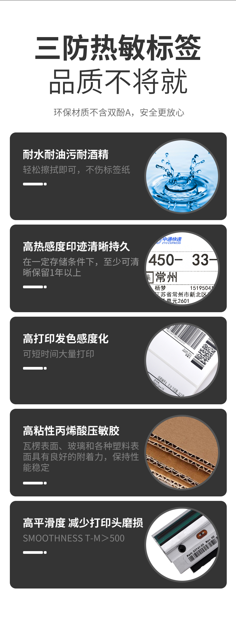 热敏纸_06.jpg