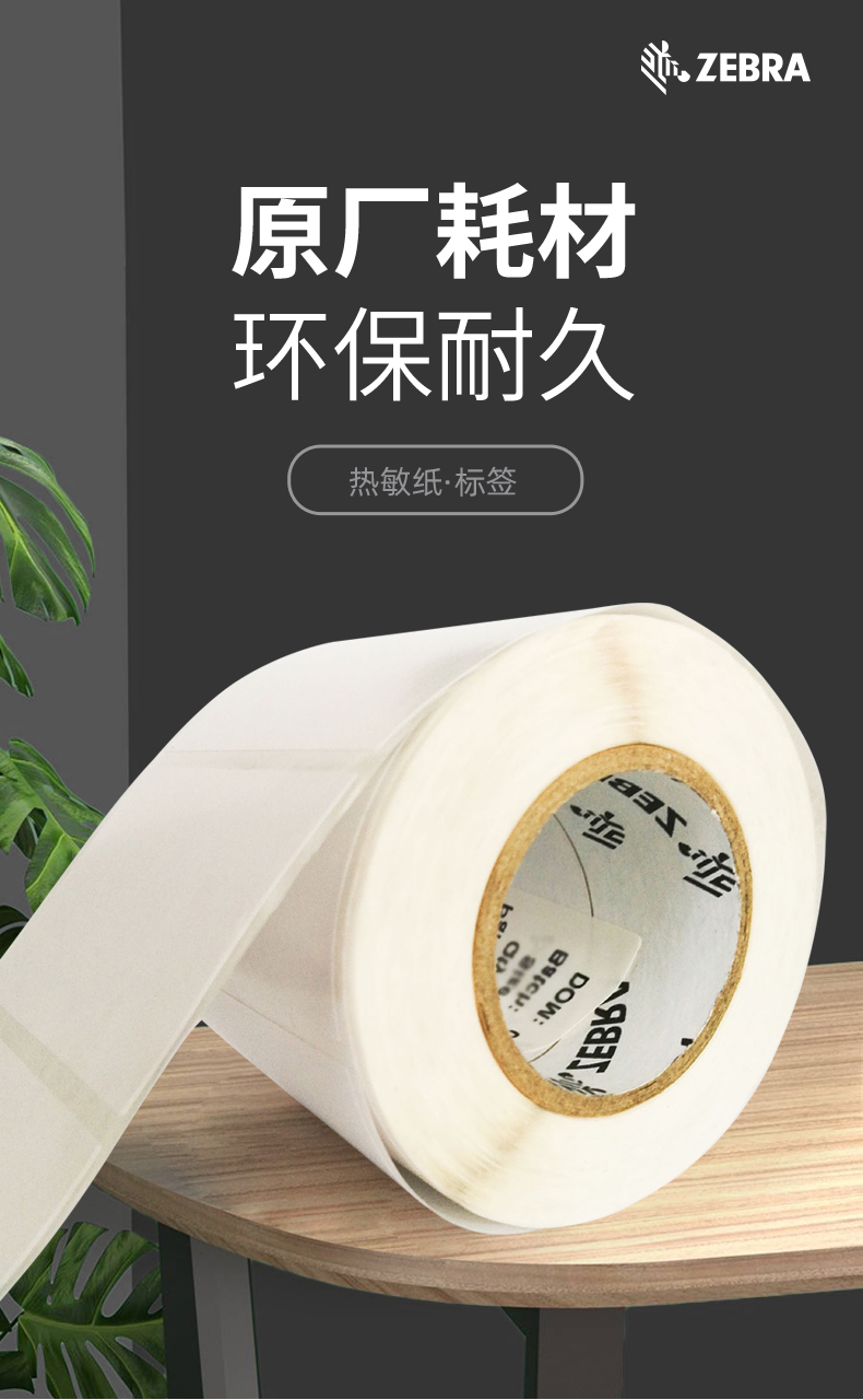 热敏纸_01.jpg