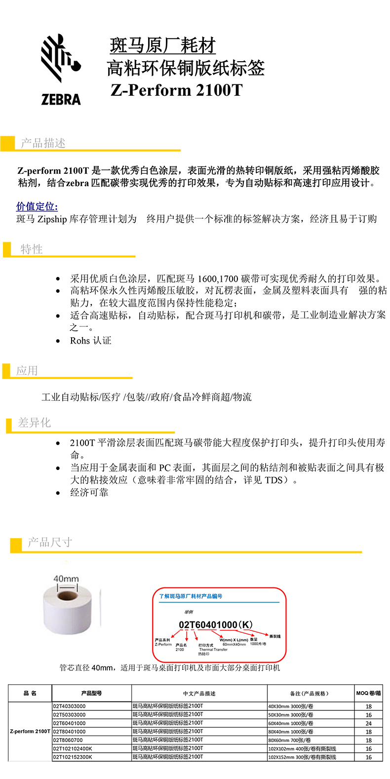 铜板纸_08.jpg