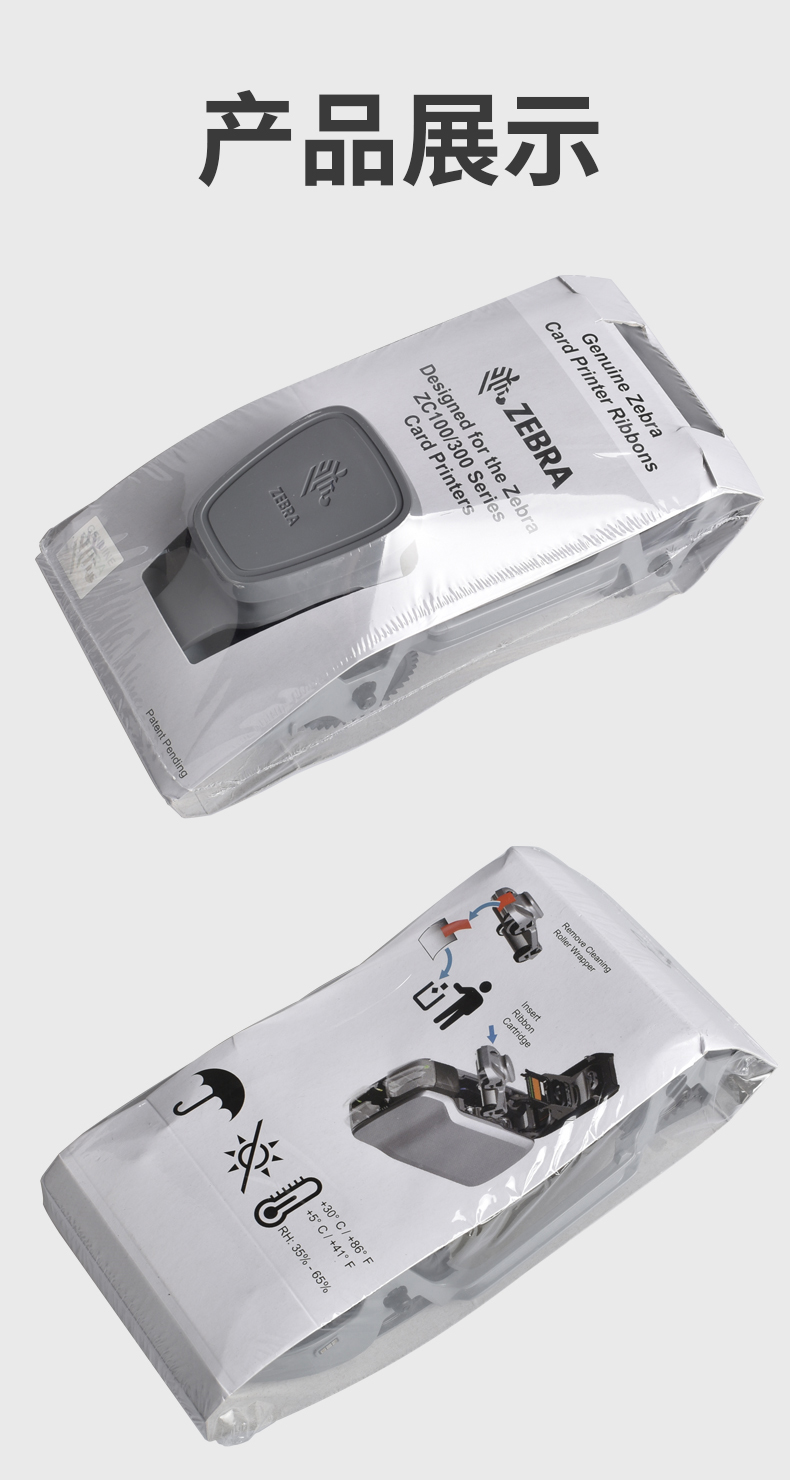 ZC100色带_05.jpg