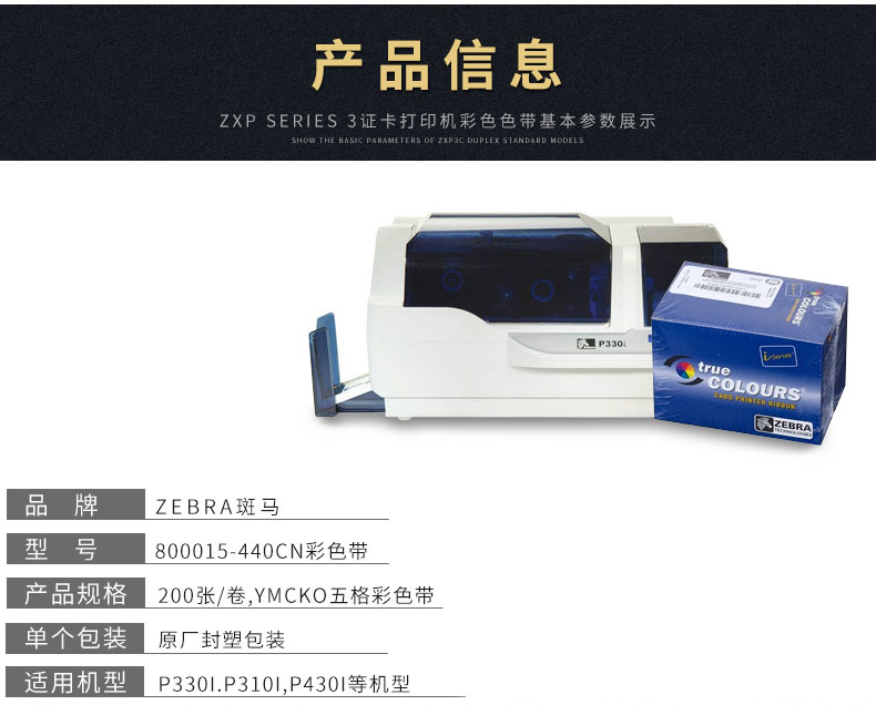 P330I全格彩色带_02.jpg