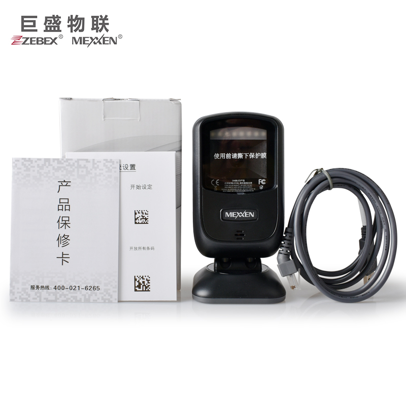 千亿国际qy18vip zebex/巨普光电 mx-8062a二维条码扫描器