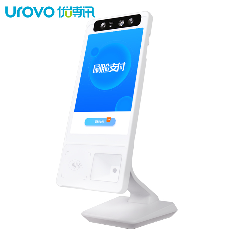QY千亿国际 UROVO/优博讯T5000刷脸支付