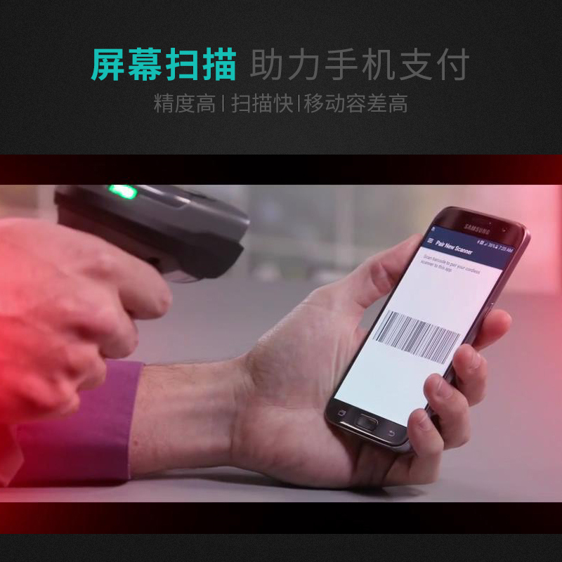 斑马扫描器-1.jpg