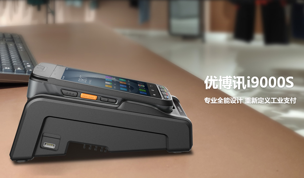优博讯采集器1.jpg