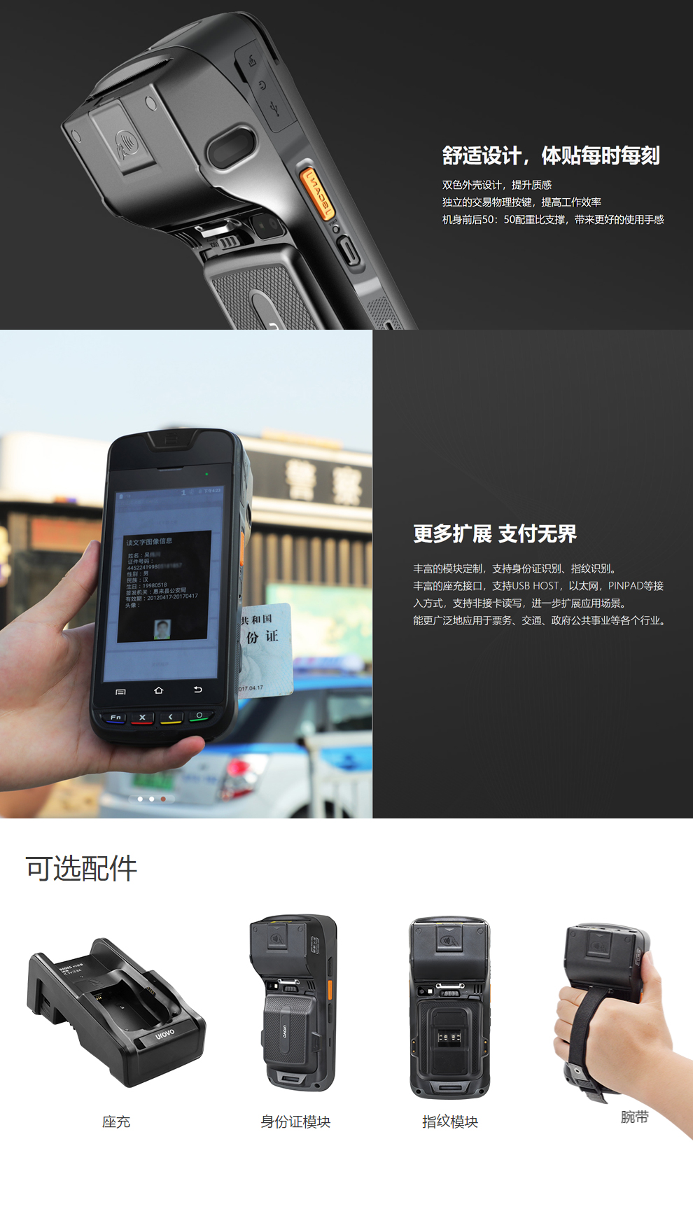 优博讯采集器4.jpg