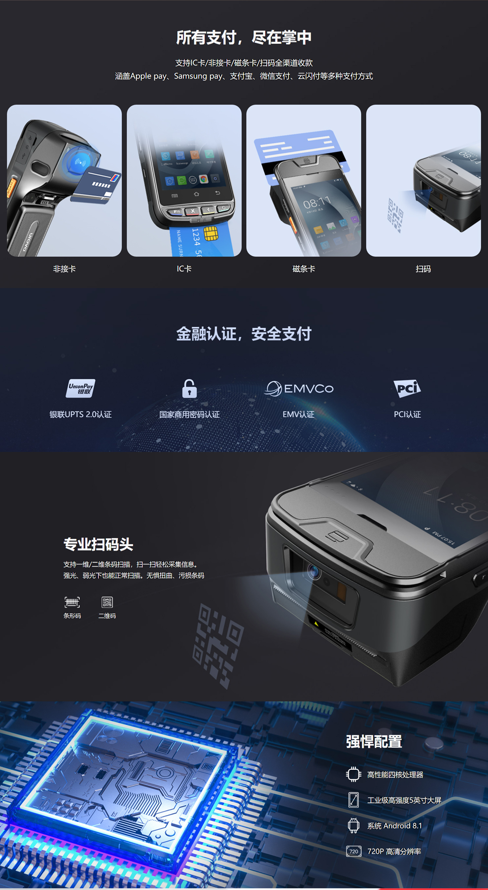 优博讯采集器2.jpg