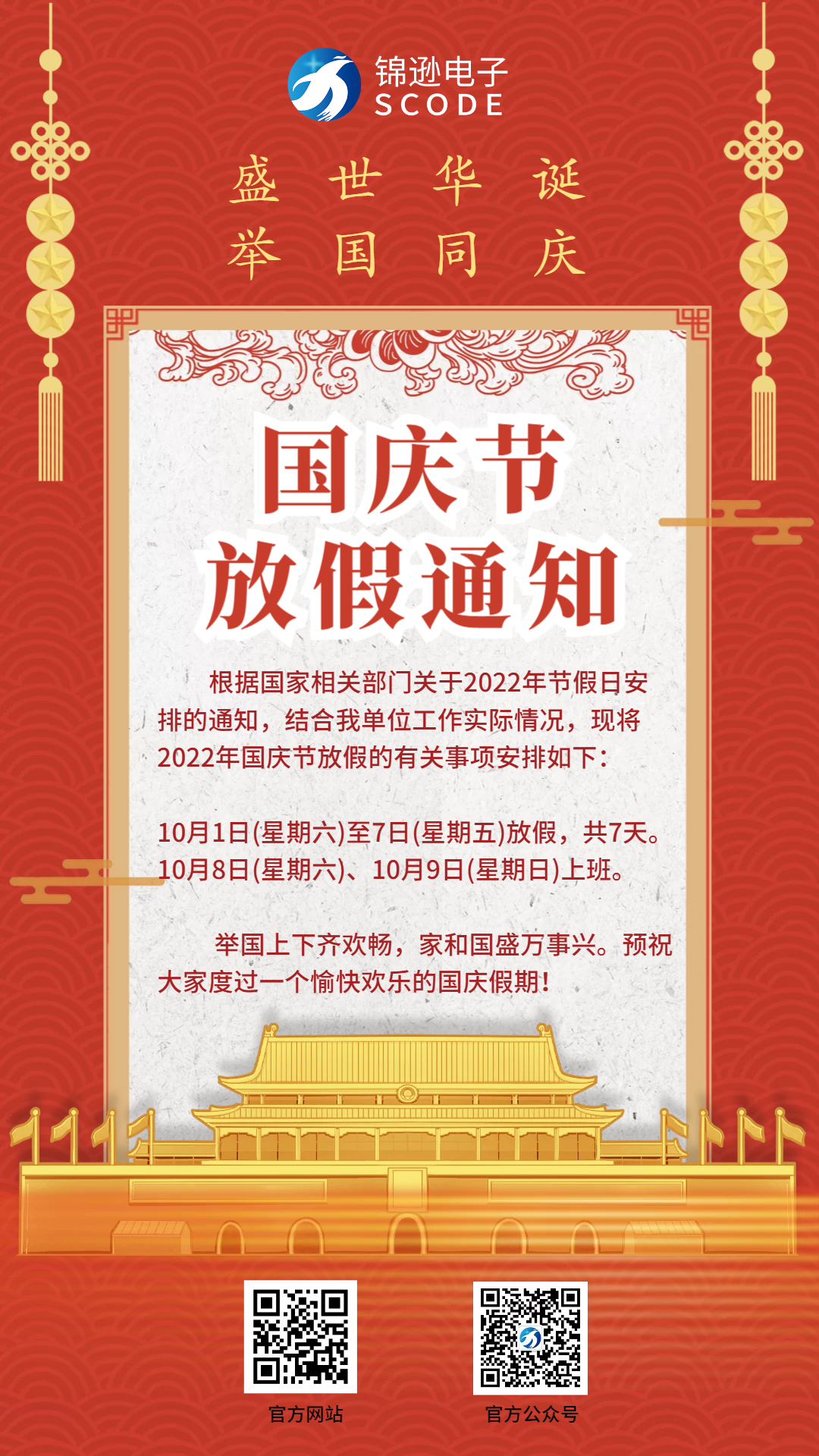 QY千亿国际电子1.jpg