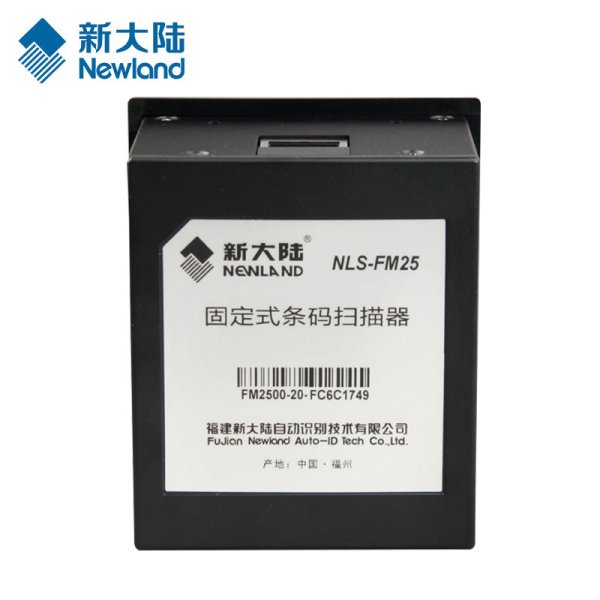 qy千亿官网 Newland新大陆NLS-FM25固定式二维扫描平台