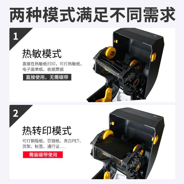 QY千亿国际 ZEBRA斑马ZD888T桌面打印机