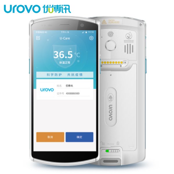 千亿官网国际平台 UROVO/优博讯DT50H医疗移动数据终端